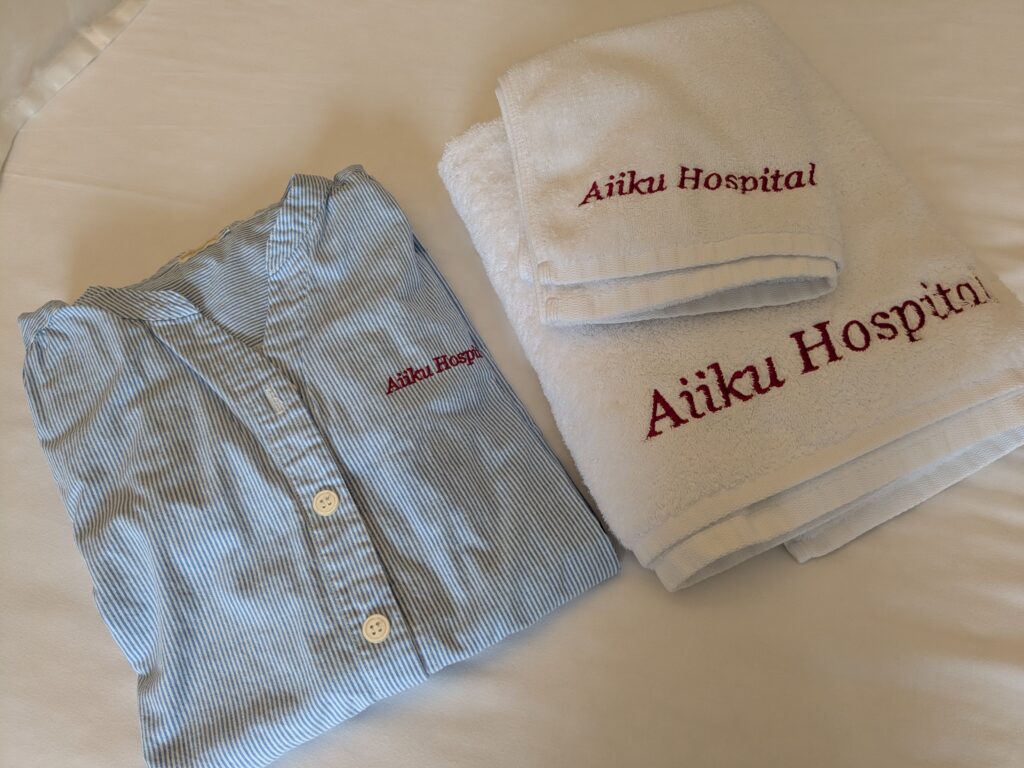 alt="愛育病院 産後ケア パジャマ タオル アメニティ"