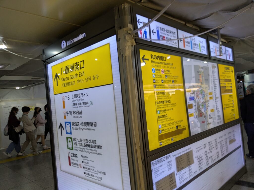 東京駅　乗り換え　新幹線